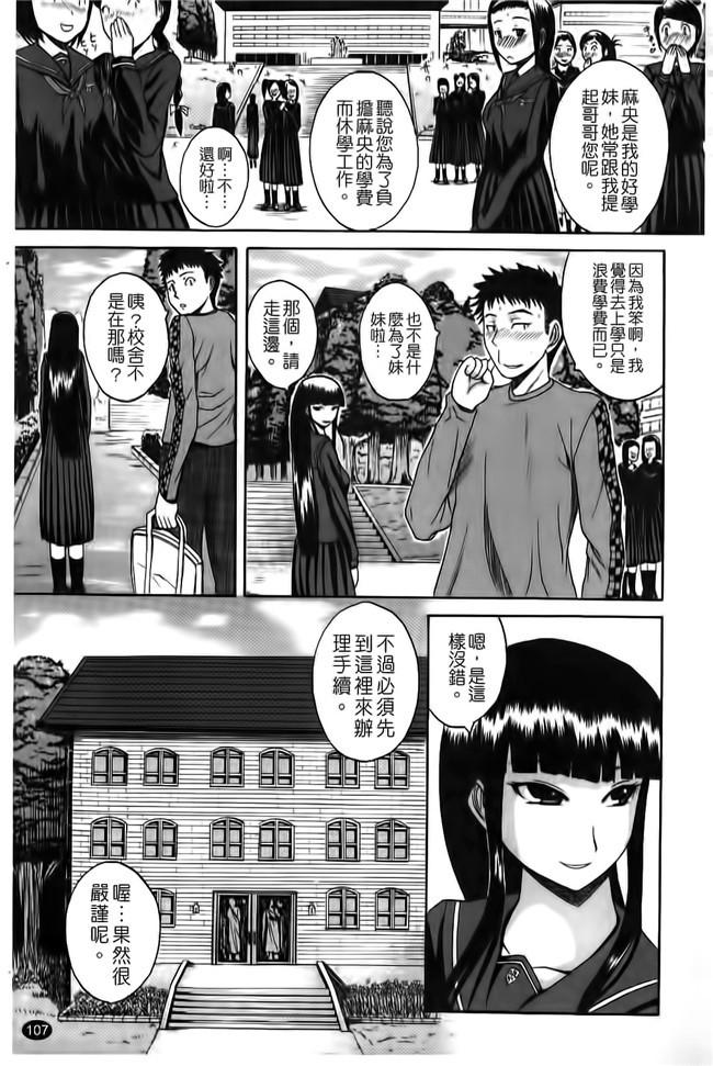 看漫画之会长要我上她邪恶少女肉本子：[Yoshimura Tatsumaki]我的父亲在他免疫瓦集