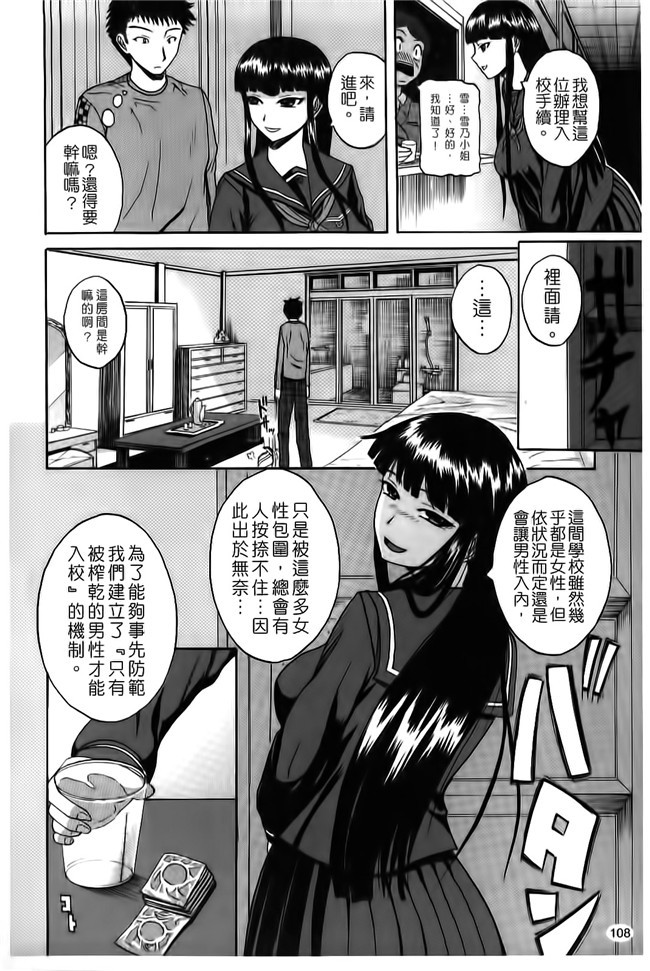 看漫画之会长要我上她邪恶少女肉本子：[Yoshimura Tatsumaki]我的父亲在他免疫瓦集