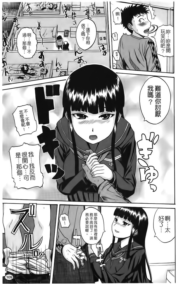 看漫画之会长要我上她邪恶少女肉本子：[Yoshimura Tatsumaki]我的父亲在他免疫瓦集