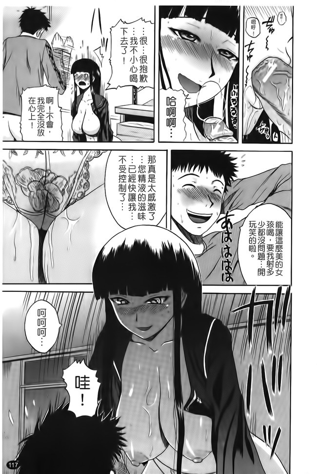 看漫画之会长要我上她邪恶少女肉本子：[Yoshimura Tatsumaki]我的父亲在他免疫瓦集