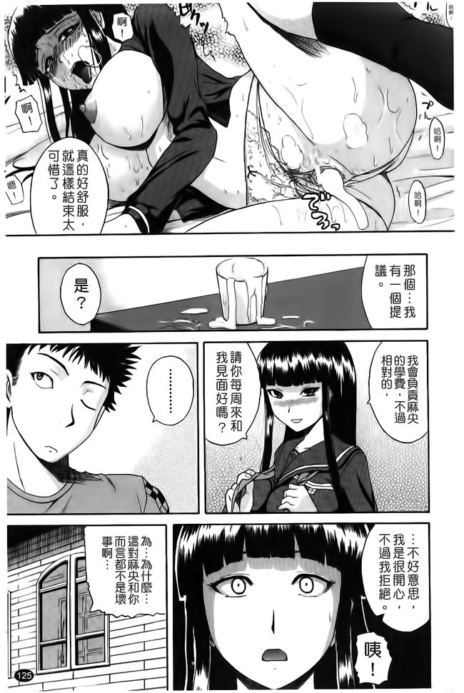 看漫画之会长要我上她邪恶少女肉本子：[Yoshimura Tatsumaki]我的父亲在他免疫瓦集