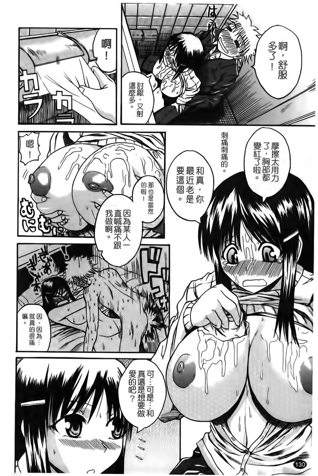 看漫画之会长要我上她邪恶少女肉本子：[Yoshimura Tatsumaki]我的父亲在他免疫瓦集