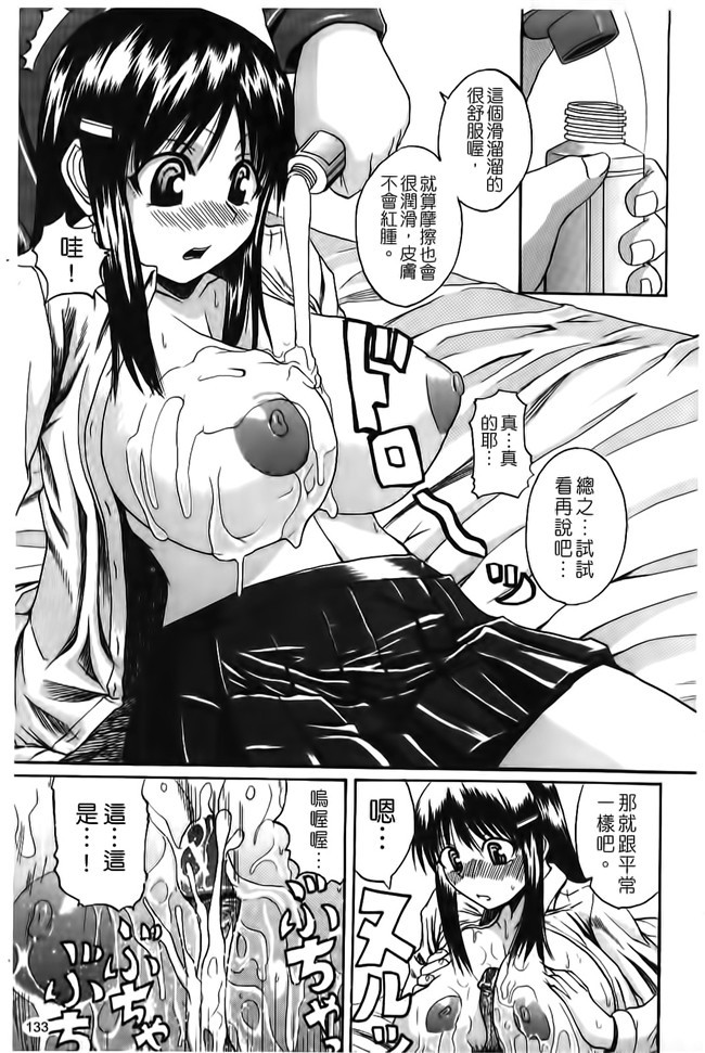 看漫画之会长要我上她邪恶少女肉本子：[Yoshimura Tatsumaki]我的父亲在他免疫瓦集