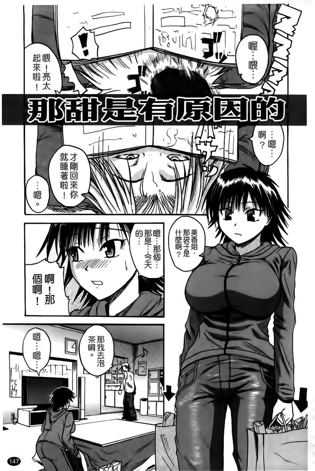 看漫画之会长要我上她邪恶少女肉本子：[Yoshimura Tatsumaki]我的父亲在他免疫瓦集