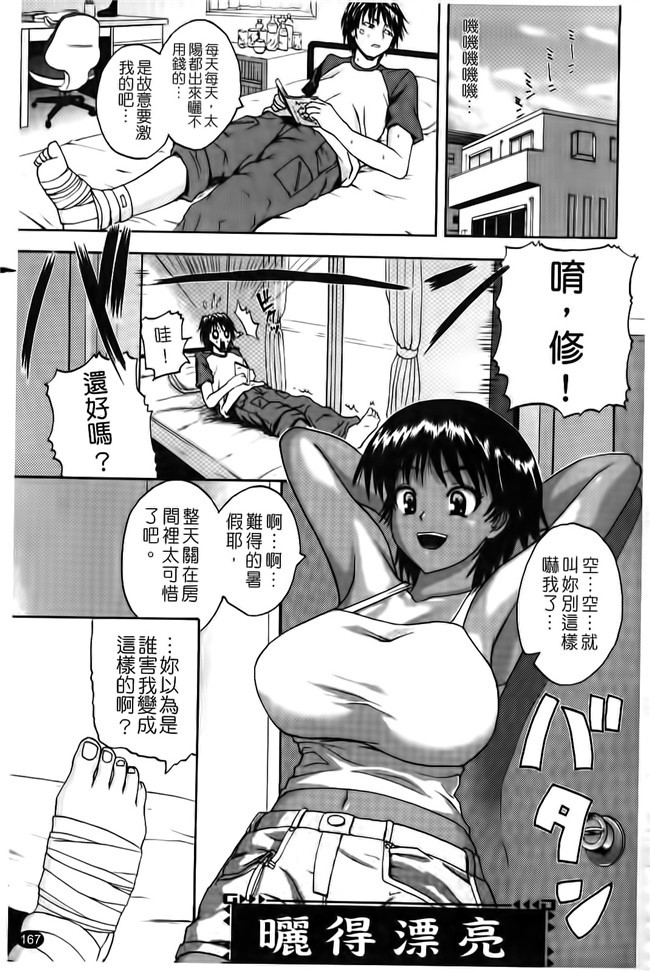 看漫画之会长要我上她邪恶少女肉本子：[Yoshimura Tatsumaki]我的父亲在他免疫瓦集