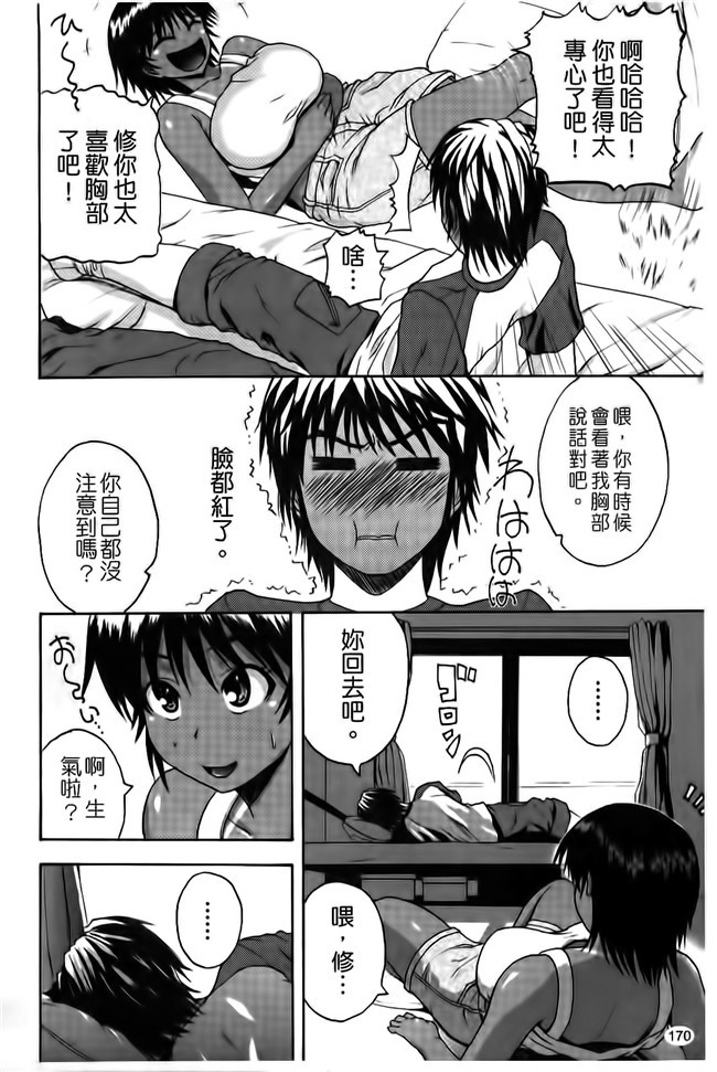 看漫画之会长要我上她邪恶少女肉本子：[Yoshimura Tatsumaki]我的父亲在他免疫瓦集