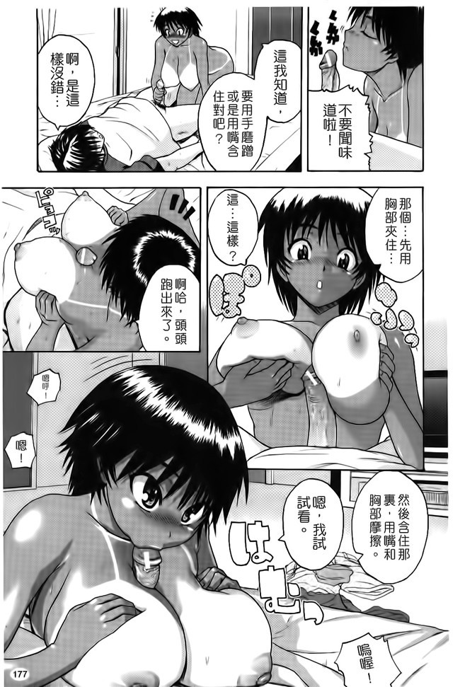 看漫画之会长要我上她邪恶少女肉本子：[Yoshimura Tatsumaki]我的父亲在他免疫瓦集