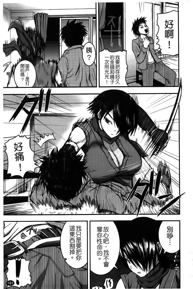 看漫画之会长要我上她邪恶少女肉本子：[Yoshimura Tatsumaki]我的父亲在他免疫瓦集