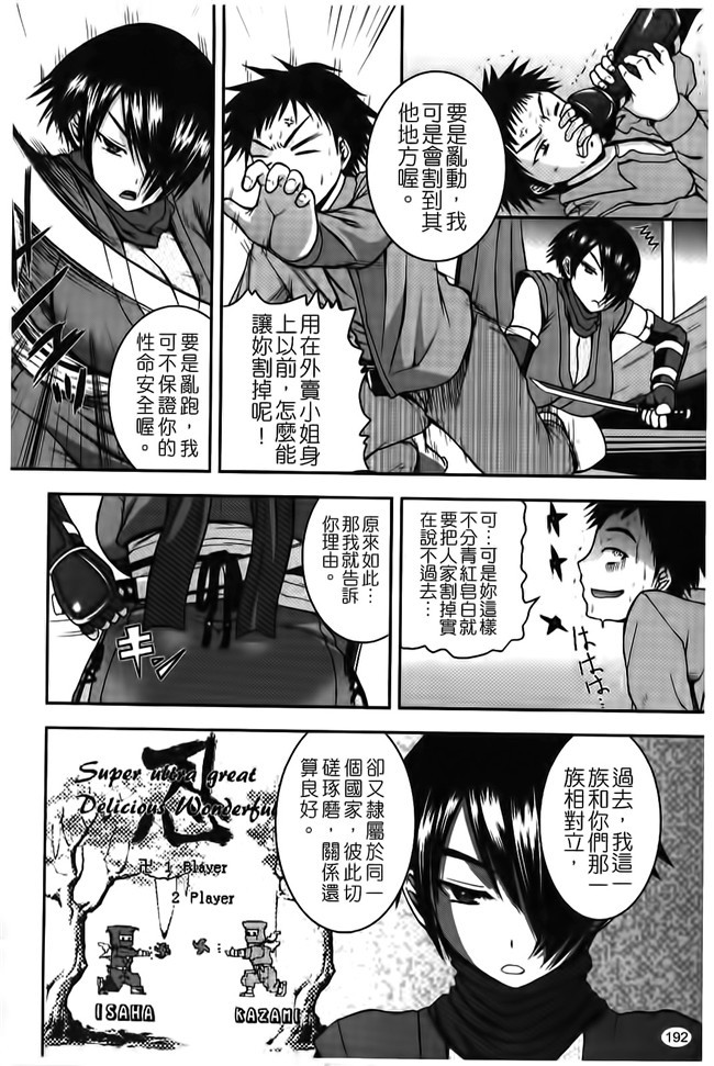 看漫画之会长要我上她邪恶少女肉本子：[Yoshimura Tatsumaki]我的父亲在他免疫瓦集