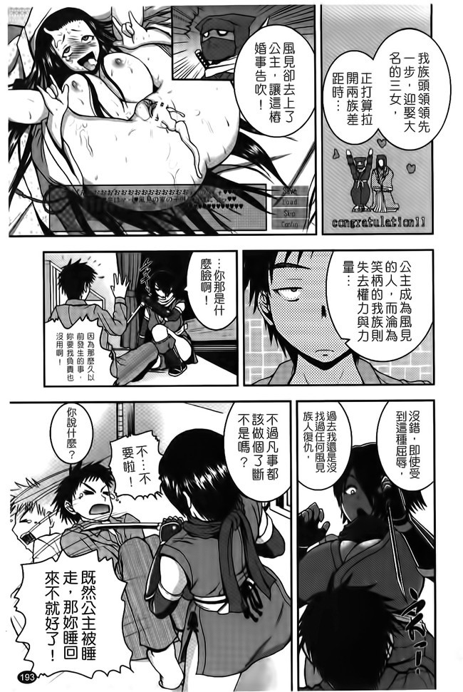 看漫画之会长要我上她邪恶少女肉本子：[Yoshimura Tatsumaki]我的父亲在他免疫瓦集