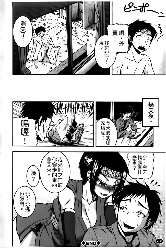 看漫画之会长要我上她邪恶少女肉本子：[Yoshimura Tatsumaki]我的父亲在他免疫瓦集