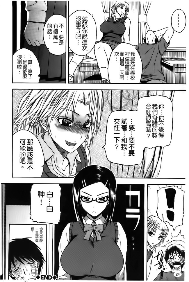 看漫画之会长要我上她邪恶少女肉本子：[Yoshimura Tatsumaki]我的父亲在他免疫瓦集