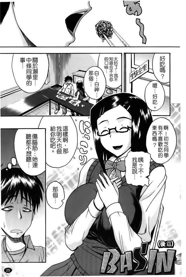 看漫画之会长要我上她邪恶少女肉本子：[Yoshimura Tatsumaki]我的父亲在他免疫瓦集