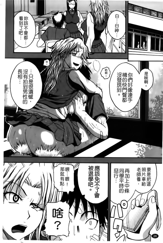 看漫画之会长要我上她邪恶少女肉本子：[Yoshimura Tatsumaki]我的父亲在他免疫瓦集