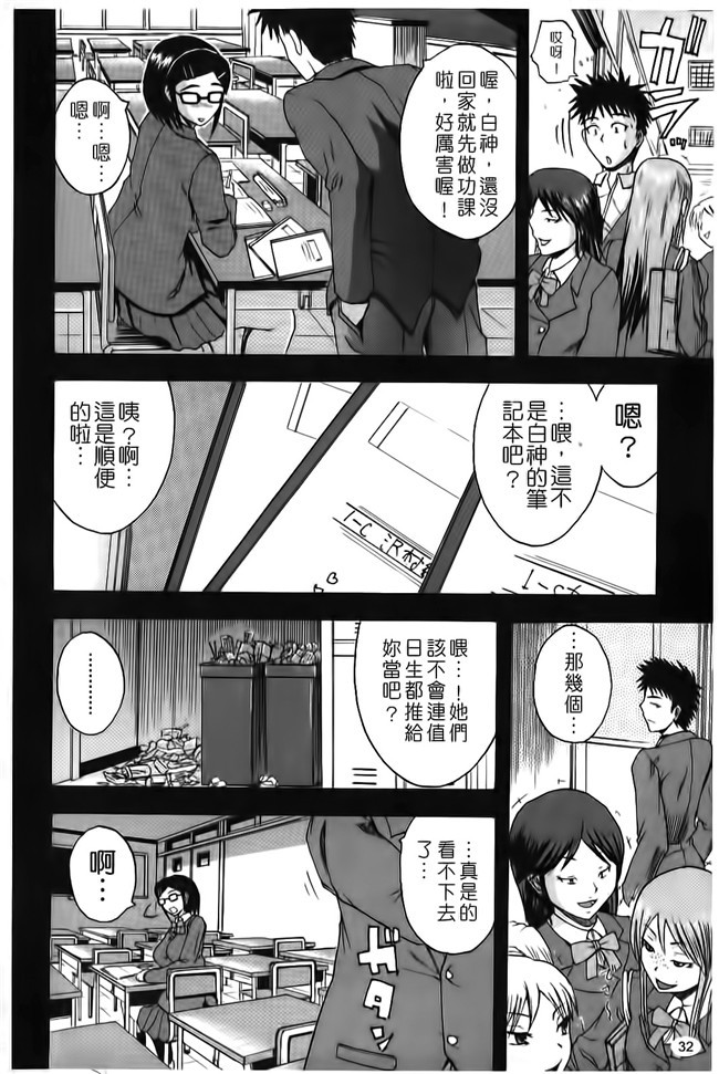 看漫画之会长要我上她邪恶少女肉本子：[Yoshimura Tatsumaki]我的父亲在他免疫瓦集