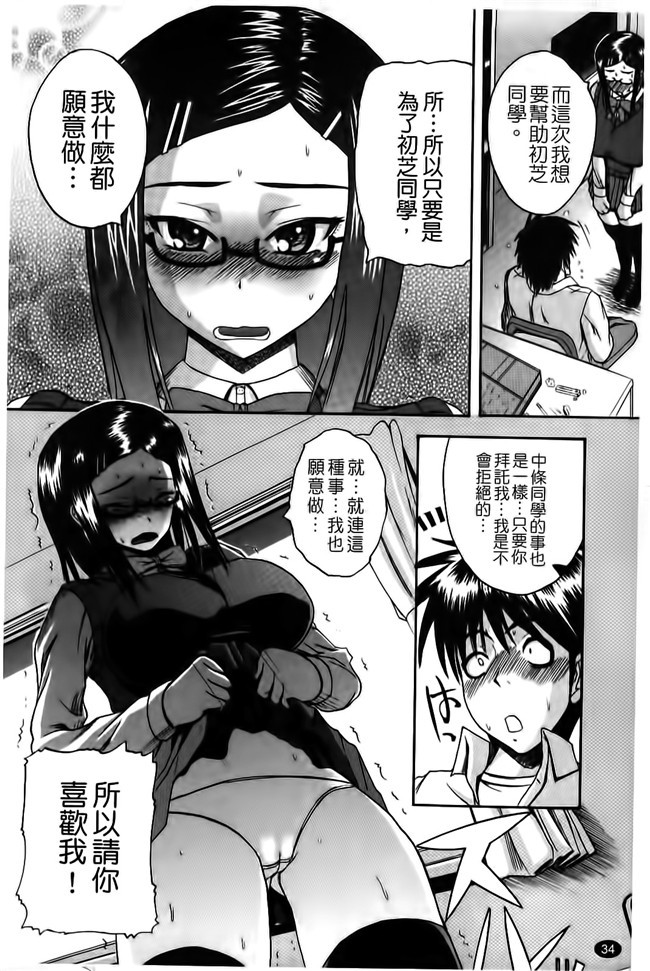 看漫画之会长要我上她邪恶少女肉本子：[Yoshimura Tatsumaki]我的父亲在他免疫瓦集