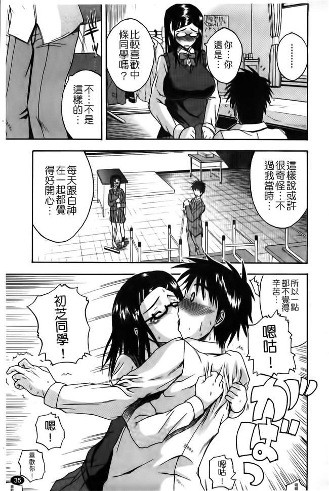 看漫画之会长要我上她邪恶少女肉本子：[Yoshimura Tatsumaki]我的父亲在他免疫瓦集