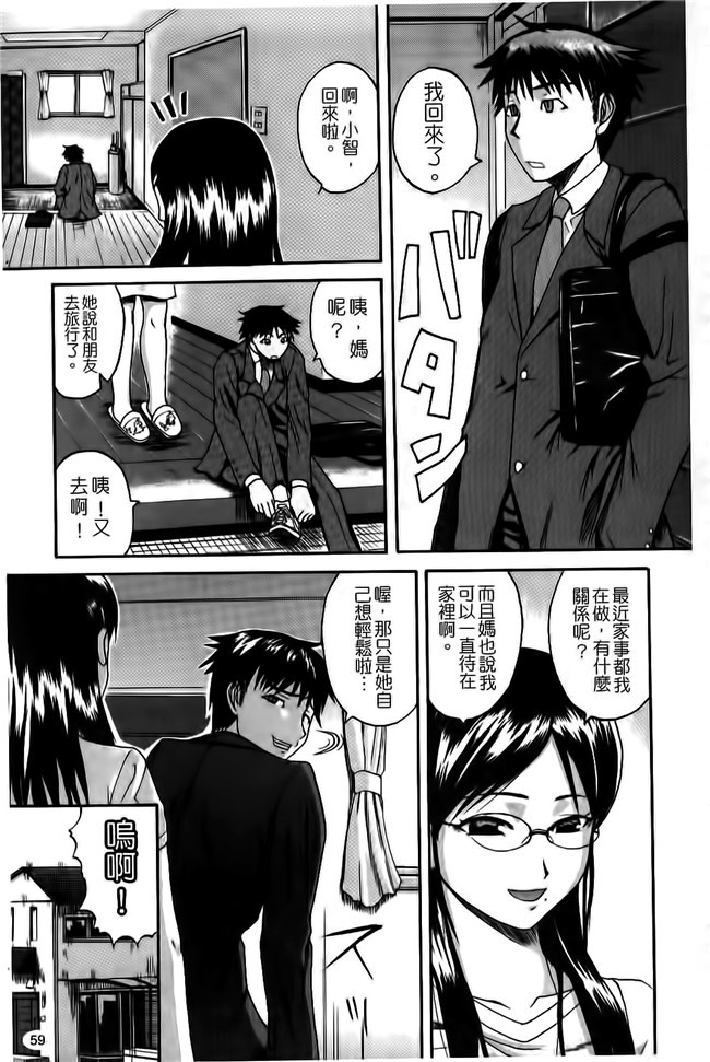 看漫画之会长要我上她邪恶少女肉本子：[Yoshimura Tatsumaki]我的父亲在他免疫瓦集