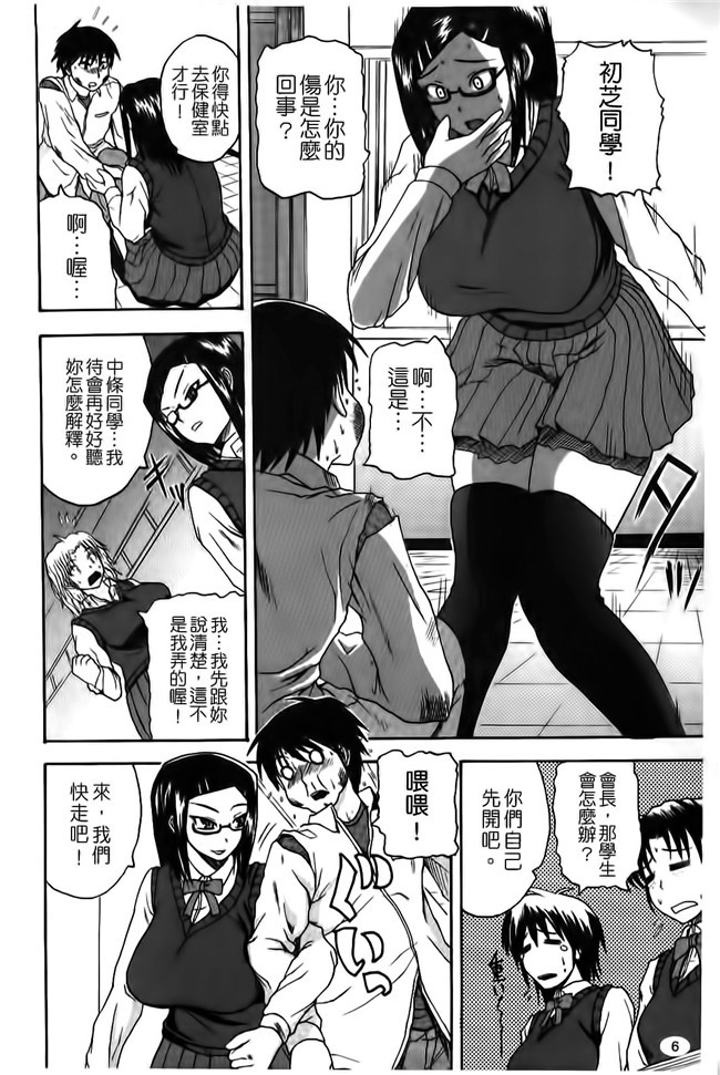 看漫画之会长要我上她邪恶少女肉本子：[Yoshimura Tatsumaki]我的父亲在他免疫瓦集