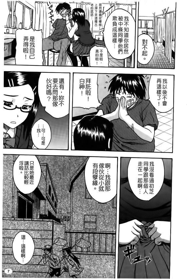 看漫画之会长要我上她邪恶少女肉本子：[Yoshimura Tatsumaki]我的父亲在他免疫瓦集