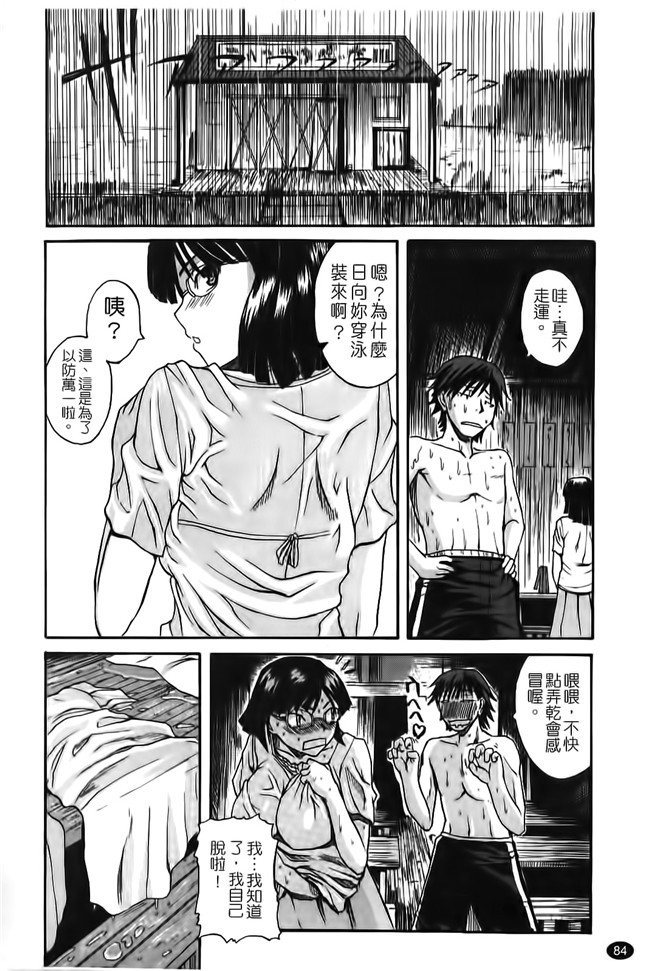 看漫画之会长要我上她邪恶少女肉本子：[Yoshimura Tatsumaki]我的父亲在他免疫瓦集