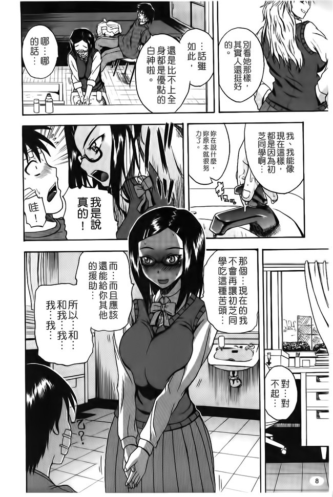 看漫画之会长要我上她邪恶少女肉本子：[Yoshimura Tatsumaki]我的父亲在他免疫瓦集