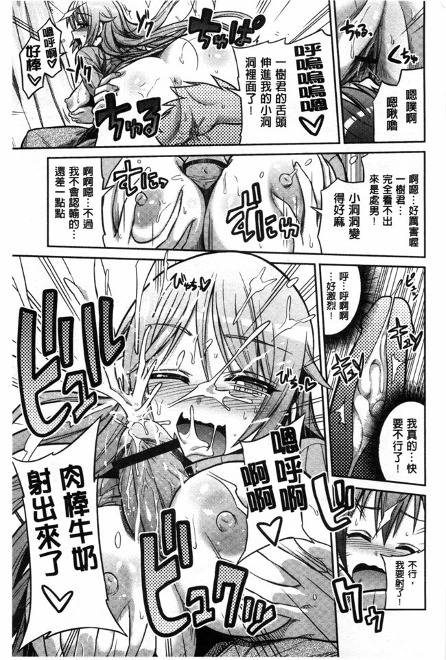 [黑暗掃圖]里番本子之A漫恋情:[日月ネコ]まん×こい エロ漫画で始まる恋のプロット