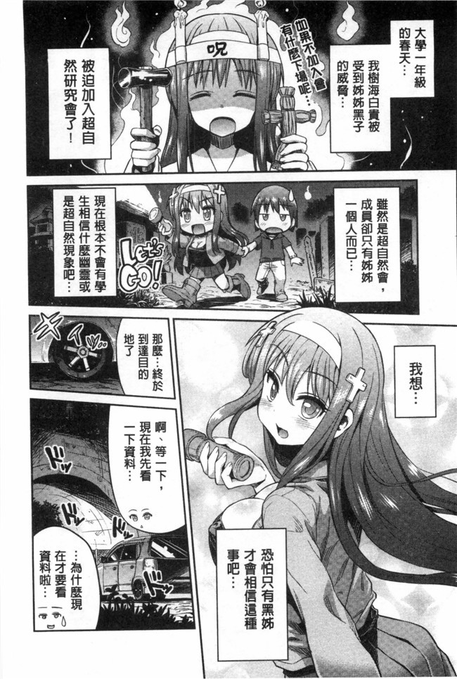 [黑暗掃圖]里番本子之A漫恋情:[日月ネコ]まん×こい エロ漫画で始まる恋のプロット