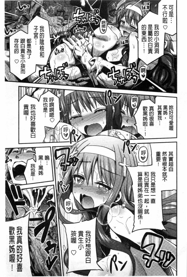 [黑暗掃圖]里番本子之A漫恋情:[日月ネコ]まん×こい エロ漫画で始まる恋のプロット