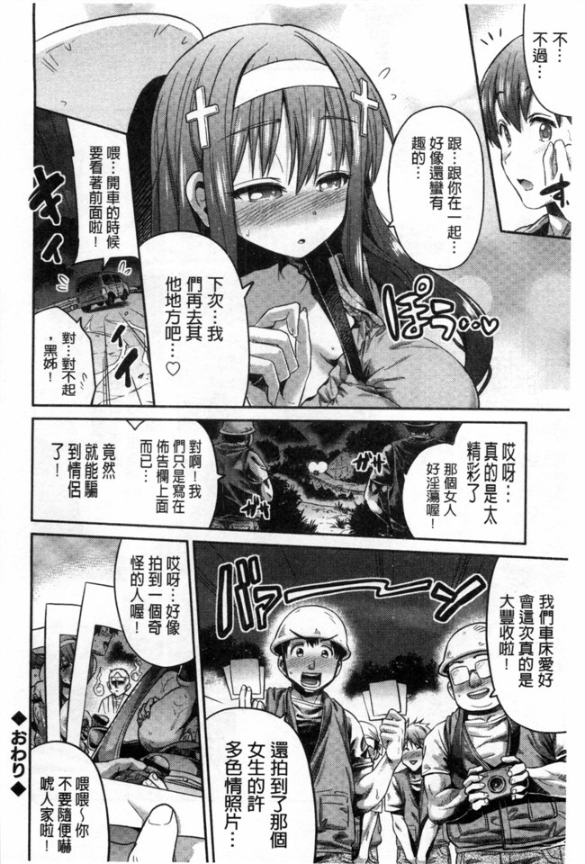 [黑暗掃圖]里番本子之A漫恋情:[日月ネコ]まん×こい エロ漫画で始まる恋のプロット