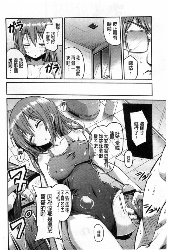 [黑暗掃圖]里番本子之A漫恋情:[日月ネコ]まん×こい エロ漫画で始まる恋のプロット