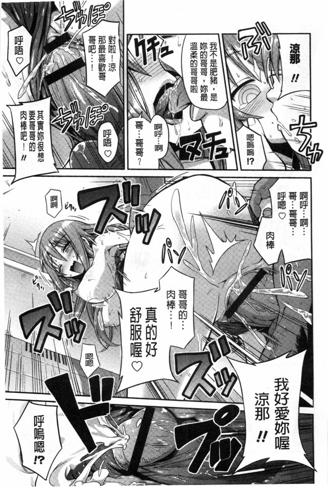 [黑暗掃圖]里番本子之A漫恋情:[日月ネコ]まん×こい エロ漫画で始まる恋のプロット