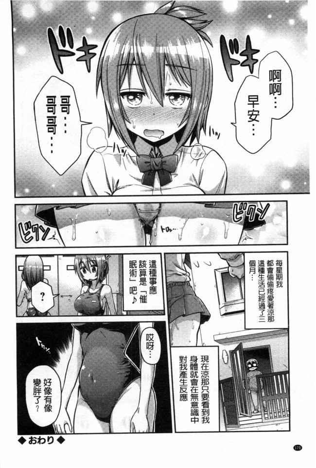 [黑暗掃圖]里番本子之A漫恋情:[日月ネコ]まん×こい エロ漫画で始まる恋のプロット