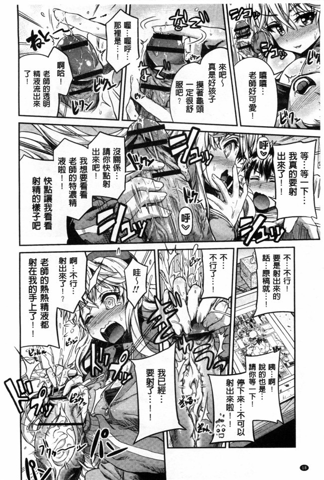 [黑暗掃圖]里番本子之A漫恋情:[日月ネコ]まん×こい エロ漫画で始まる恋のプロット