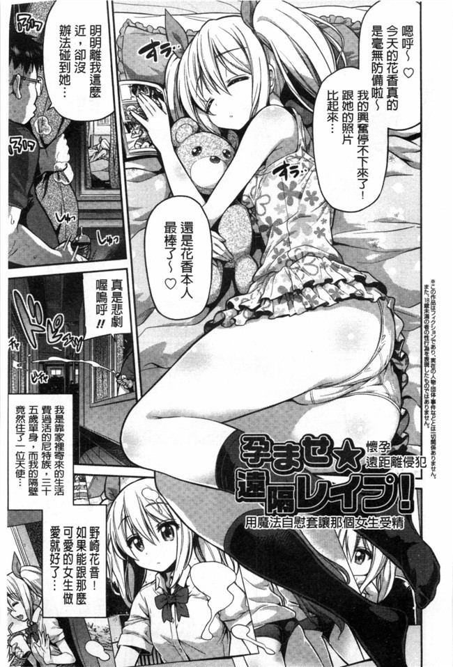 [黑暗掃圖]里番本子之A漫恋情:[日月ネコ]まん×こい エロ漫画で始まる恋のプロット