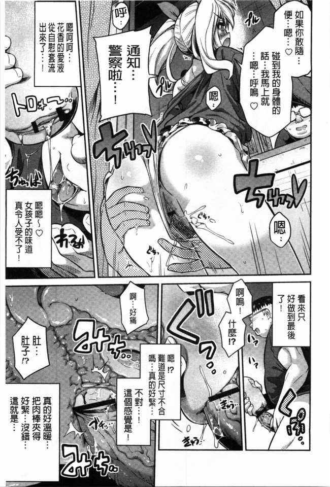 [黑暗掃圖]里番本子之A漫恋情:[日月ネコ]まん×こい エロ漫画で始まる恋のプロット