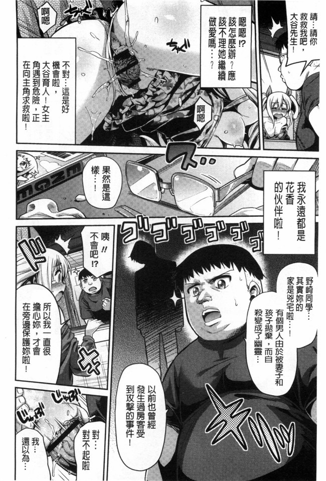 [黑暗掃圖]里番本子之A漫恋情:[日月ネコ]まん×こい エロ漫画で始まる恋のプロット