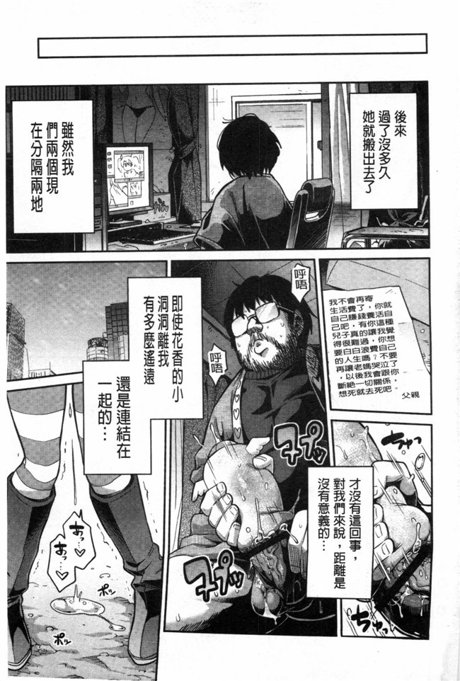 [黑暗掃圖]里番本子之A漫恋情:[日月ネコ]まん×こい エロ漫画で始まる恋のプロット