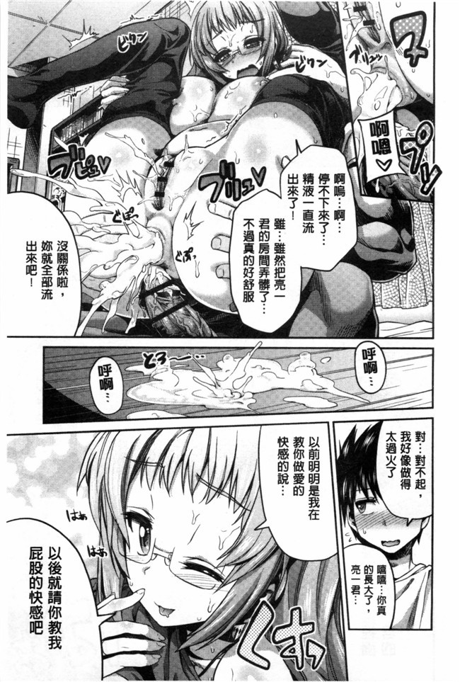 [黑暗掃圖]里番本子之A漫恋情:[日月ネコ]まん×こい エロ漫画で始まる恋のプロット