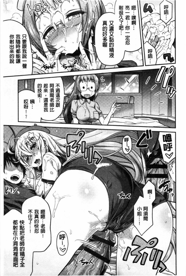 [黑暗掃圖]里番本子之A漫恋情:[日月ネコ]まん×こい エロ漫画で始まる恋のプロット