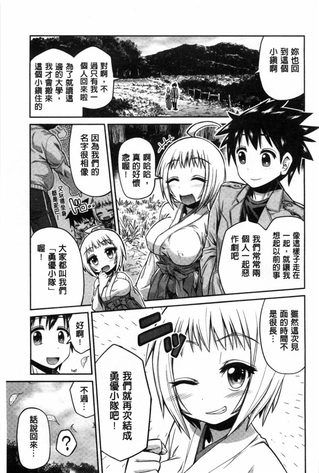 [黑暗掃圖]里番本子之A漫恋情:[日月ネコ]まん×こい エロ漫画で始まる恋のプロット