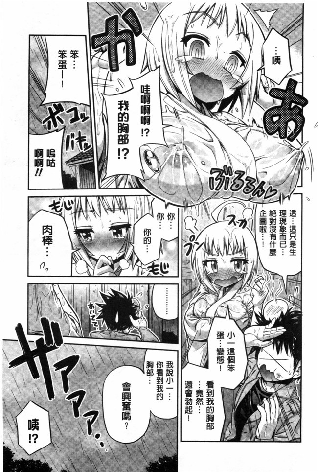 [黑暗掃圖]里番本子之A漫恋情:[日月ネコ]まん×こい エロ漫画で始まる恋のプロット