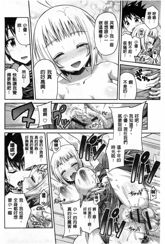 [黑暗掃圖]里番本子之A漫恋情:[日月ネコ]まん×こい エロ漫画で始まる恋のプロット