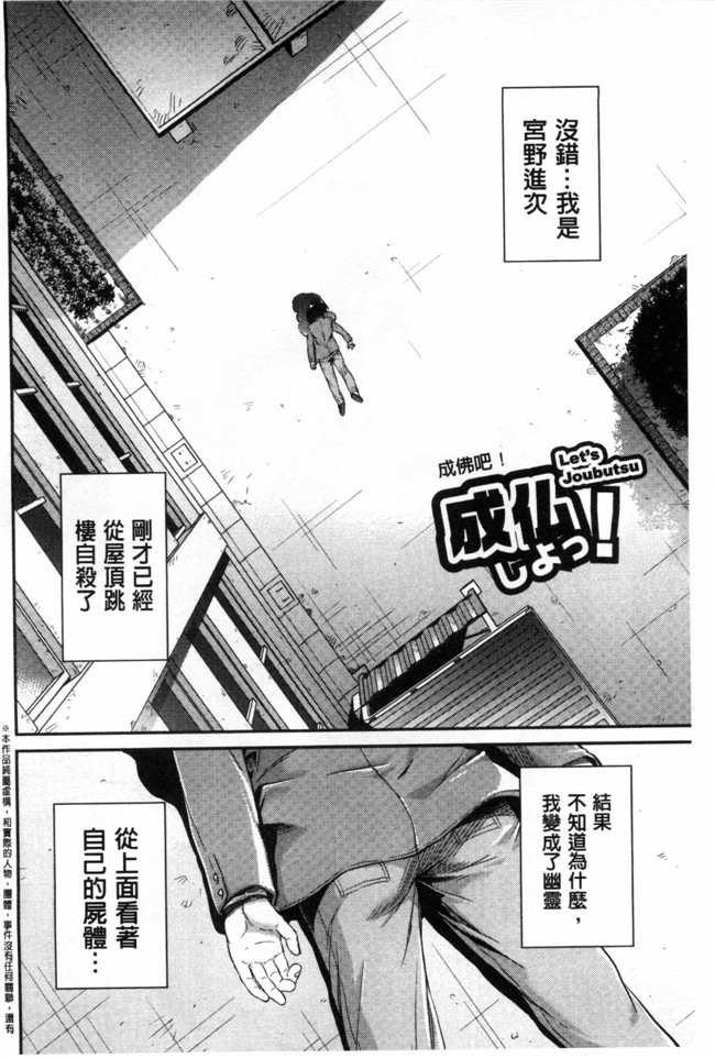 [黑暗掃圖]里番本子之A漫恋情:[日月ネコ]まん×こい エロ漫画で始まる恋のプロット