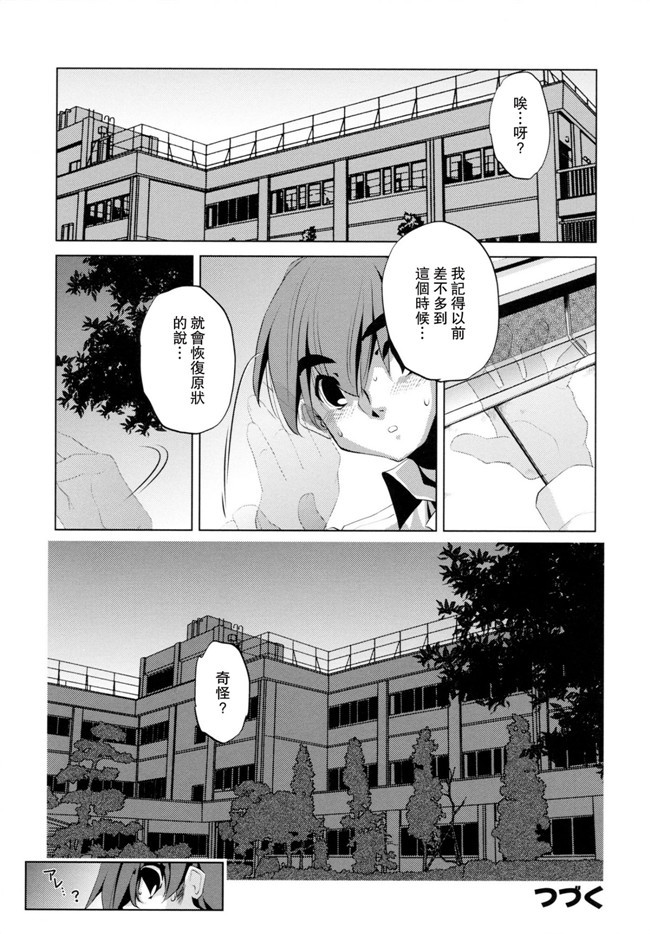 看漫画里番本子:[おおとりりゅうじ]透明人間