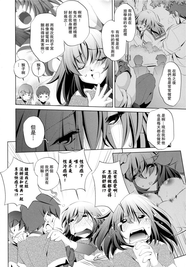 看漫画里番本子:[おおとりりゅうじ]透明人間