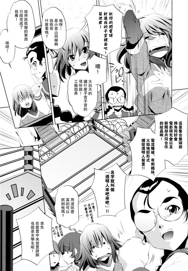 看漫画里番本子:[おおとりりゅうじ]透明人間