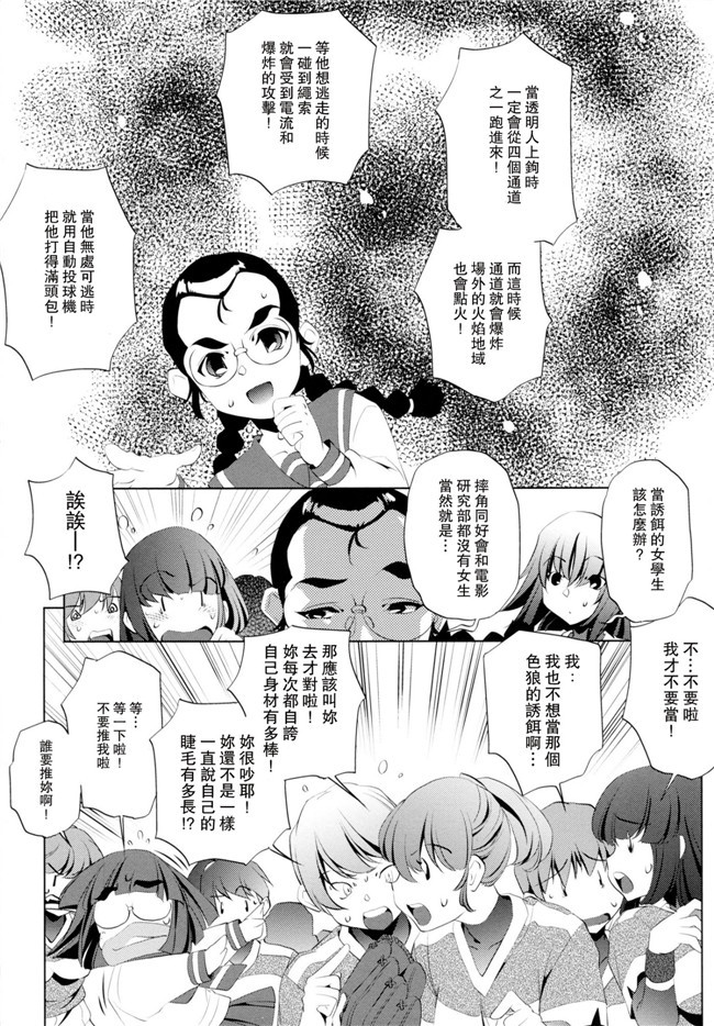 看漫画里番本子:[おおとりりゅうじ]透明人間