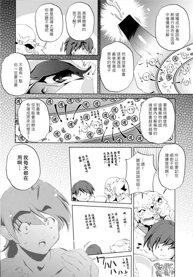 看漫画里番本子:[おおとりりゅうじ]透明人間