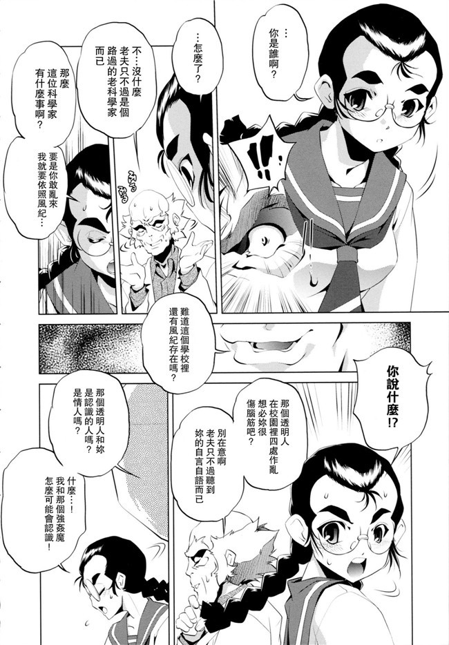 看漫画里番本子:[おおとりりゅうじ]透明人間